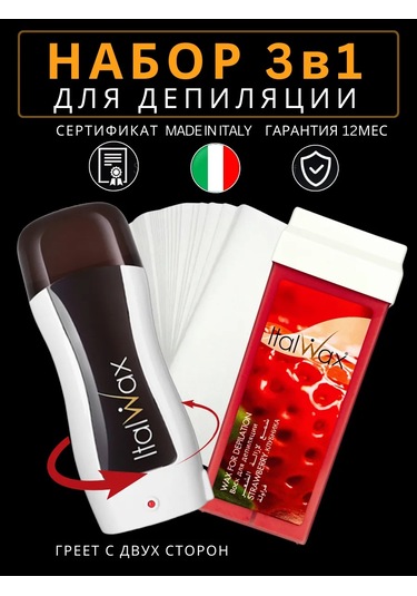 Brand İn Top İtalvaks Mumlu Depilasyon Seti Parafin Isıtıcısı. 235960428