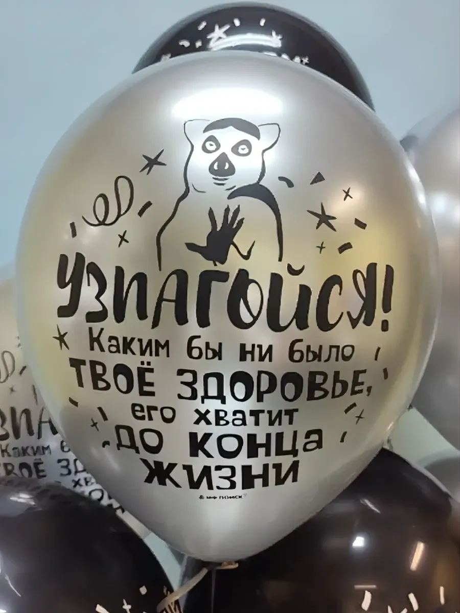 Riota Erkek İçin Doğum Günü Balonları 15 Adet 258300252 Siyah