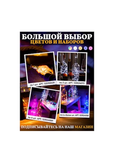 Chertiche Renkli Şişe Tıpası Işıklı Süs 139336309 Renkli