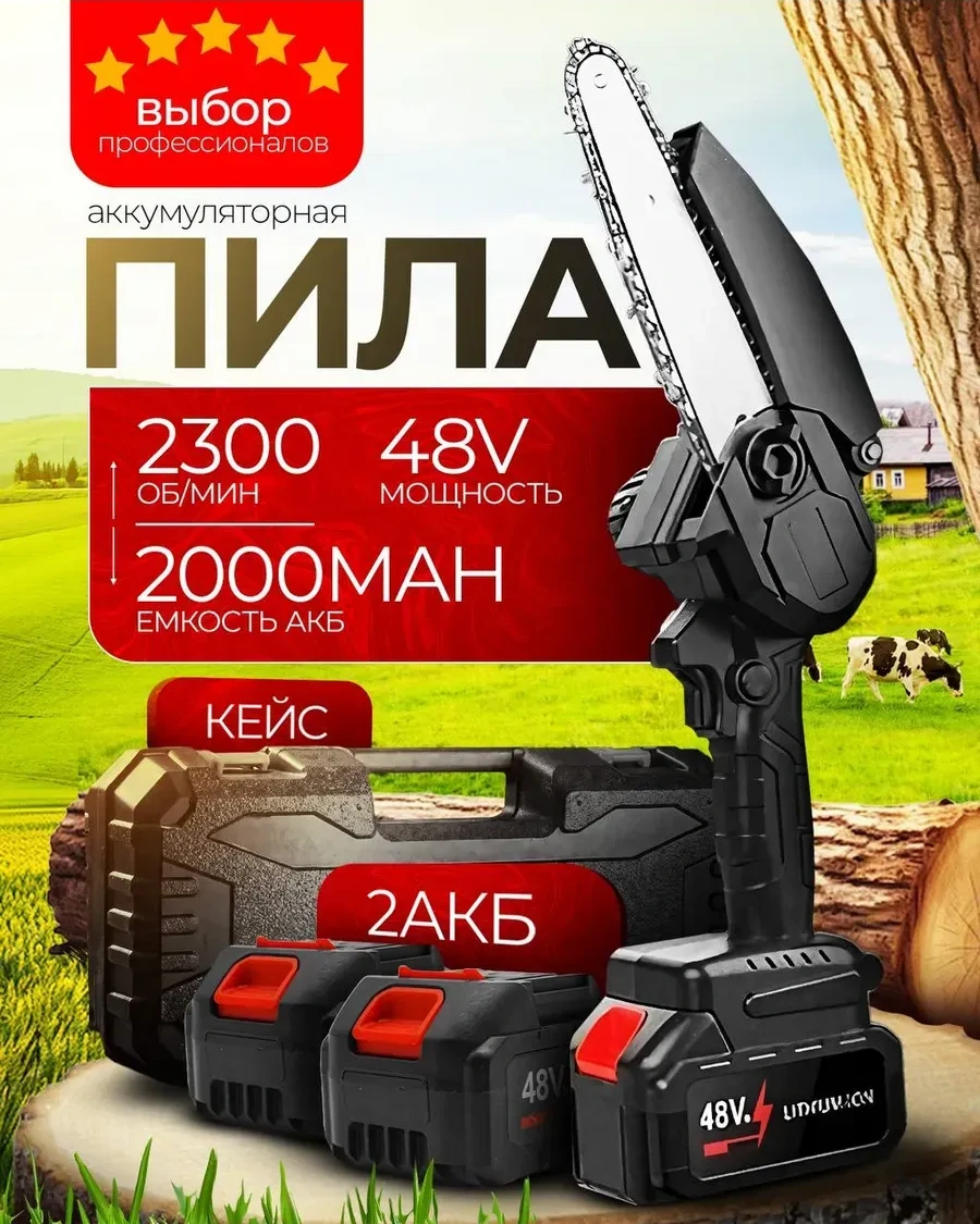 Akülü Bahçe Zincirli Dal Kesme Testere 364849688