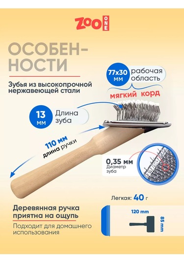 Zooone Kediciler Ve Köpekler İçin Hafif Tarak, Kancalı, M 204115644