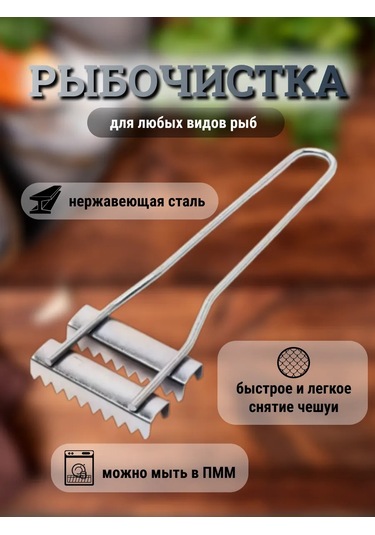 Komvi Home Balıkçı El Aleti, Her Türlü Balık İçin 271671283 Çelik