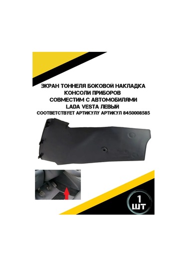 Autorus63 Zemin Tüneli Ekrani Sol Yan 229860616