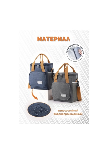 Termo Çanta, Öğle Yemeği İçin Buzdolabı 443840615 Gri