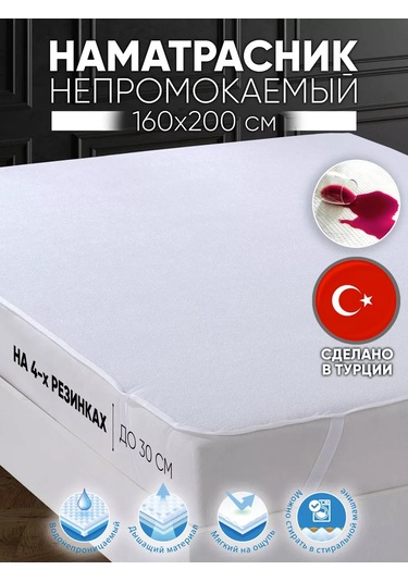 Dolce Casa Su Geçirmez Yatak Koruyucu 160x200 Köşe Lastikli 174094738