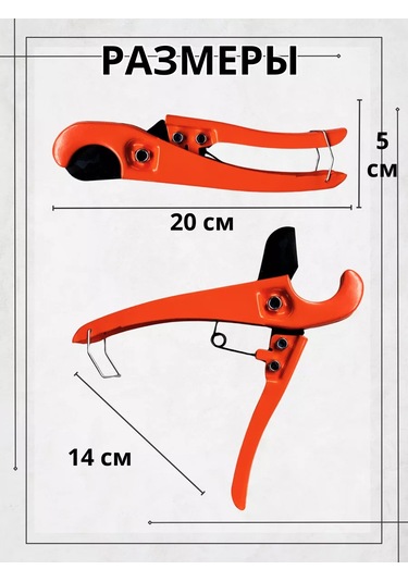 Snabzenec Tüp Kesme Makası 238306829