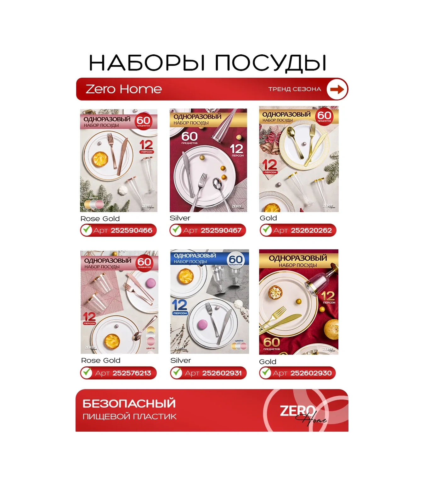 Zero Home Şarap Ve Şampanya İçin Tek Kullanımlık Bardak Seti 24 Adet 397416172 100 adet