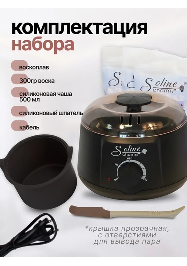 Soline Charms Vazelin Eritme Dilimleri Seti 471836974