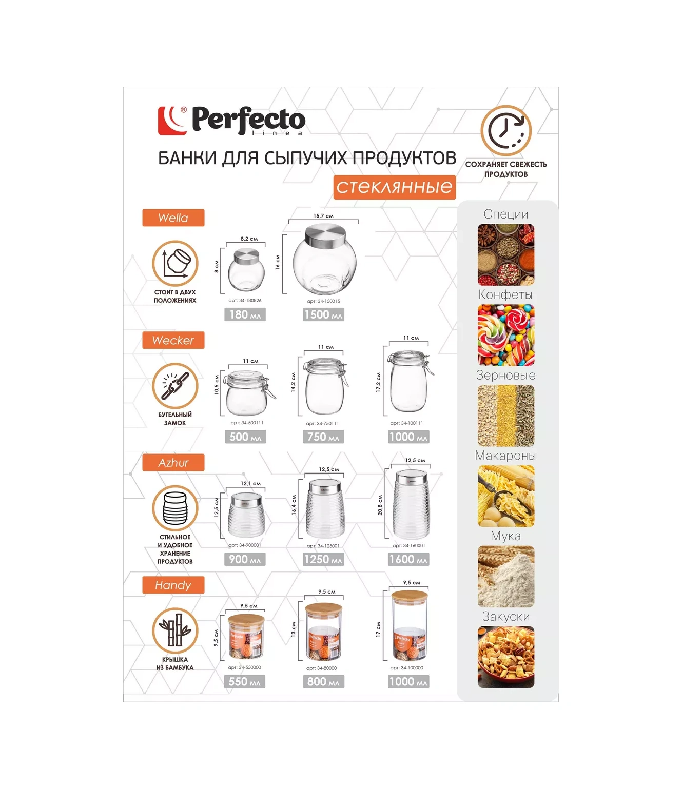 Perfecto Lınea Dökme Ürünler İçin Cam Kavanoz 0,5 L 198109162