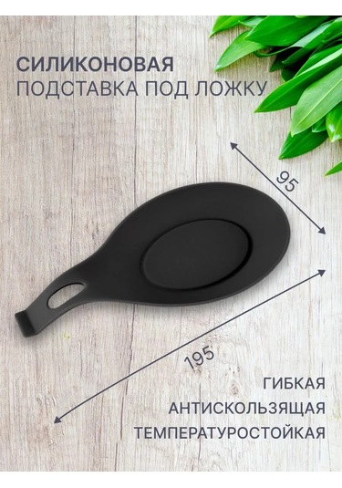 Kaşık Altlığı 225265232 Siyah