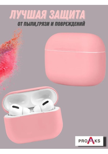 Proaks  Airpods Uyumlu Pro İçin Silikon Kılıf 275337755 Pembe