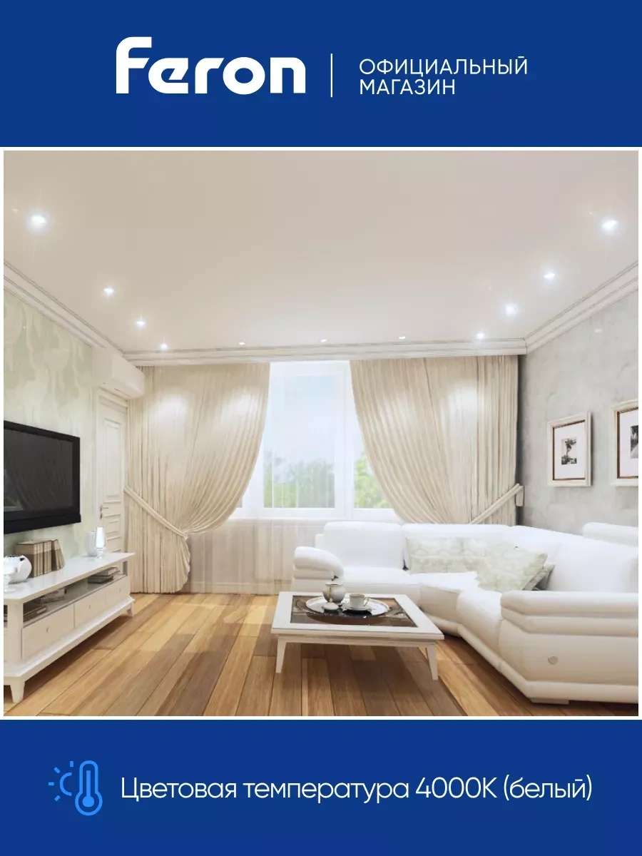 Feron 12w 4000k Led Tavan Lambası 232747396 Beyaz