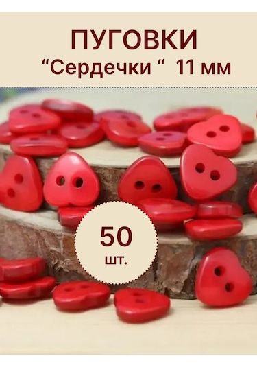 Kadama Master Kırmızı "kalp" Düğmeler 11 Mm 50 Adet. 181676689