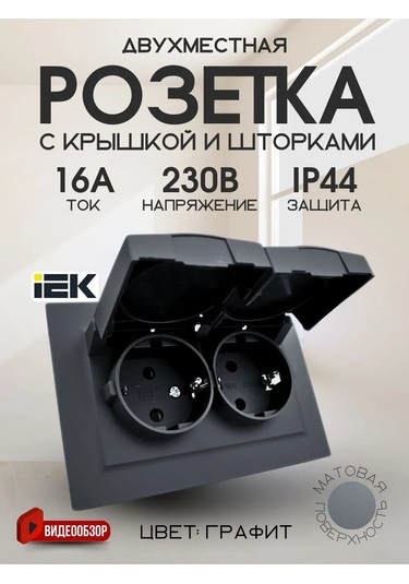 Iek Kulaklıklı, Nem Geçirmez, Topraklamalı Çift Priz 186188540 İç Yastık