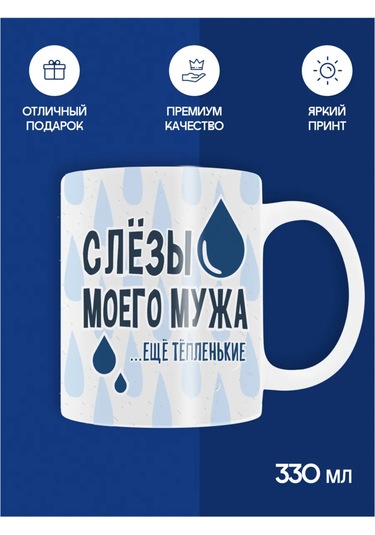 Copyroomgifts Kocanızın Gözyaşları İle Alay Eden Telefon Kılıfı 283011164 Beyaz