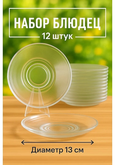 Tocka Posudy 12'li Tatlı Tabağı 400381722 Beyaz