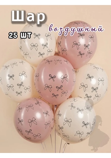 Eventbox Balon Seti 434201199 PEMBE