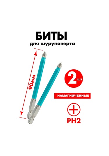 Whirlpower Ph2 Manyetik Matkap Uçları 90 Mm 2 Adet 276664529