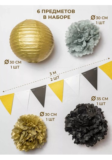 Fiolento Kağıt Küre, Ponponlar Ve Bayraklı Süsleme 235909683 Altın Rengi