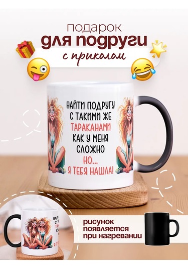 Anikoya Arkadaşa Hediye Renk Değiştiren Kupa 387626937 Kahve