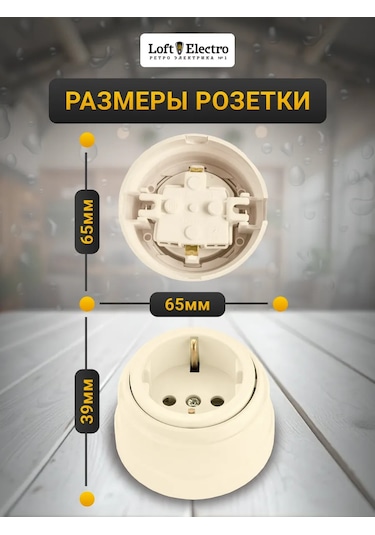 Bylectrıca Retro Priz Seti Ve Kapak 287304006 Ра16-0202-bg