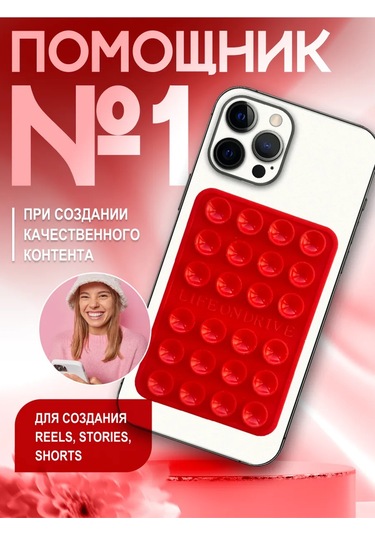 Life On Drive Kendinden Yapışkanlı Telefon Emici Tutucu 346023087