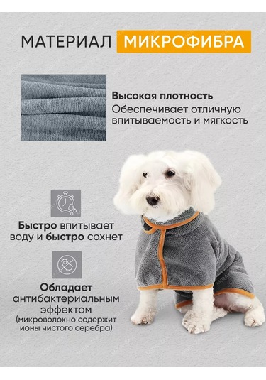 Mıra+zak Köpekler İçin Bornoz - Havlu 198622794