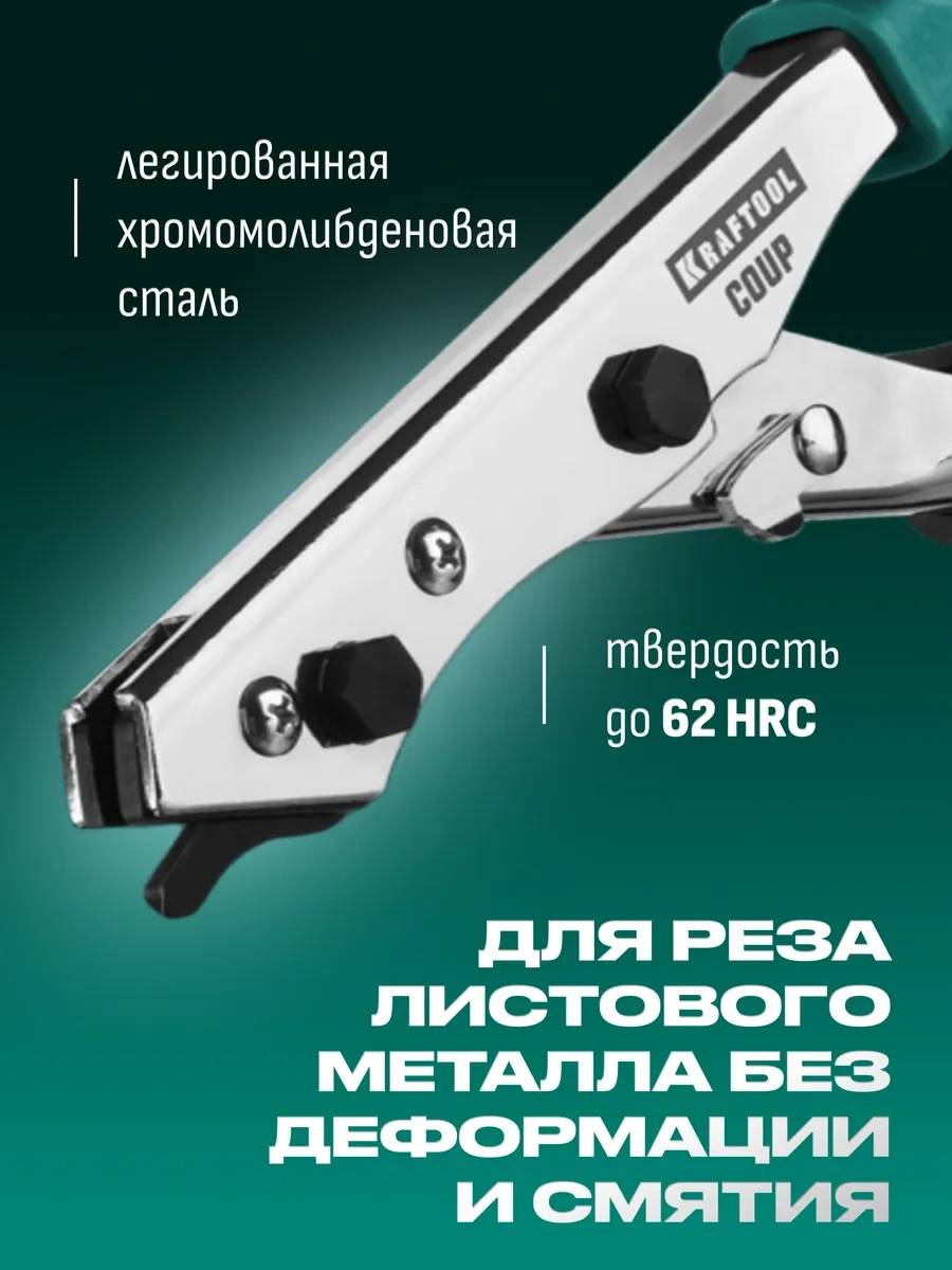 Kraftool Kesimli Metal Makası 449440476