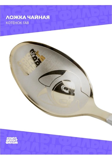Souzmul'tfil'm Hediye Çay Kaşığı Kedi Yavrusu Hav 227161260