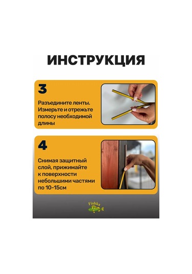 4walls Kapı Ve Pencere Contası, Kendinden Yapışkanlı Bant 233807577 10 Metre