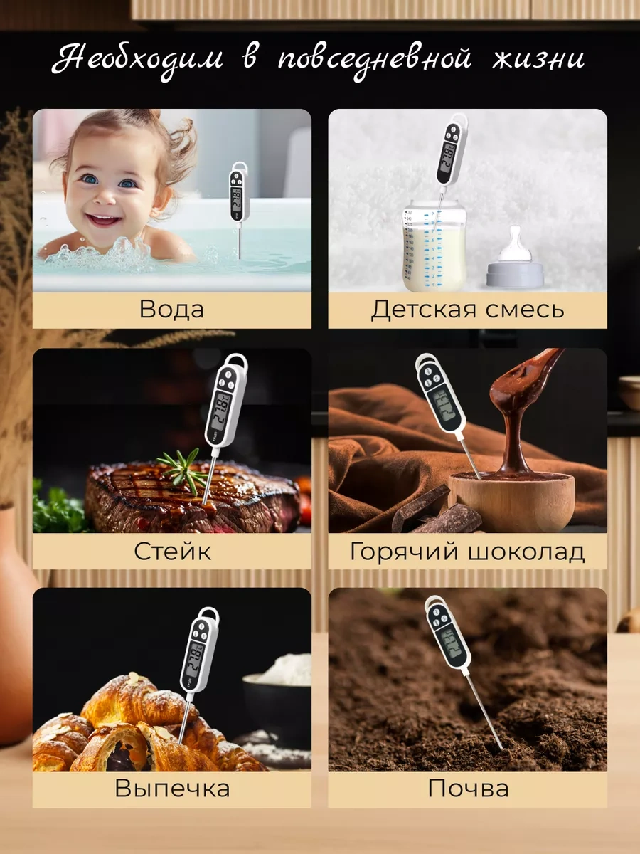Ulbı Elektronik Mutfak Termometresi, Şiş Termometresi 246280444