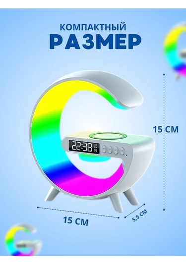 Rus-shop Kablosuz Şarj Ve Işıklandırmalı Bluetooth Hoparlörlü Gece Lambası 285591001