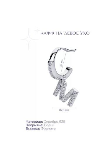 Miestilo Kafes Küpe 925 Ayar Gümüş, Tek Küpe, Gümüş Ve M Harfli. 220789668 Diğer