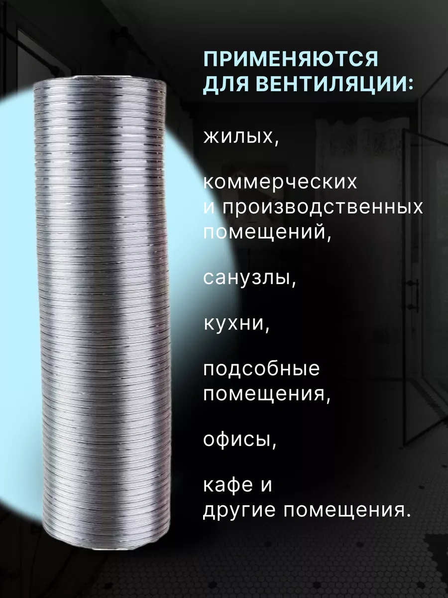 Era Yuvarlak Hava Kanalı 80 Esnek Alüminyum 3 M 67165809