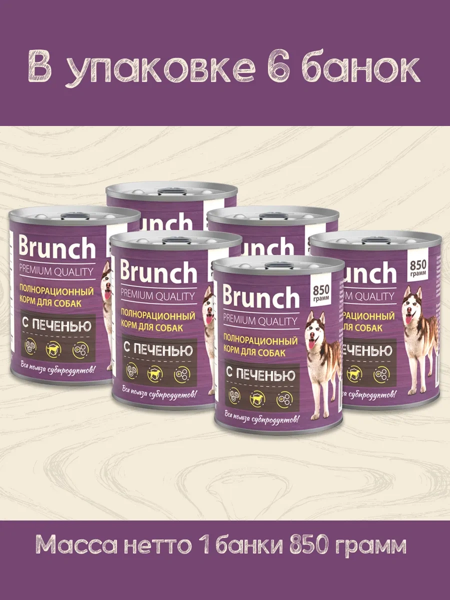 Vkusmasina Brunch Kurabiyeli Tam Mamalı Köpek Maması 850g 6'lı Kutu 326406106