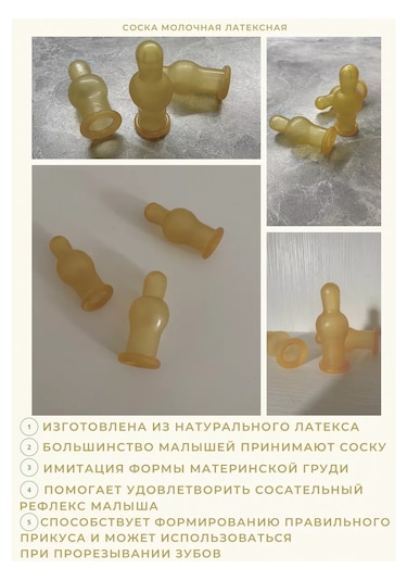 Amt Treid Biberon İçin Lateks Sütte Emzik 71347666 Bej