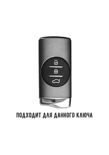 Auto The Sun Otomobil Anahtar Kılıfı 258952277