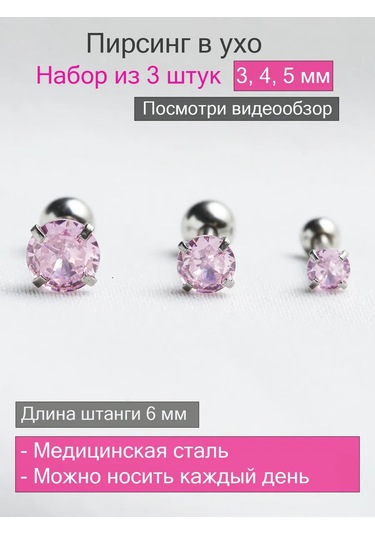 İ&beauty Kulak Piercingi 237935115 Pembe