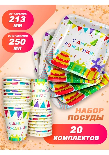 Bumaznyj Farfor Parti İçin Tek Kullanımlık Sofra Takımı 337902355 100 adet