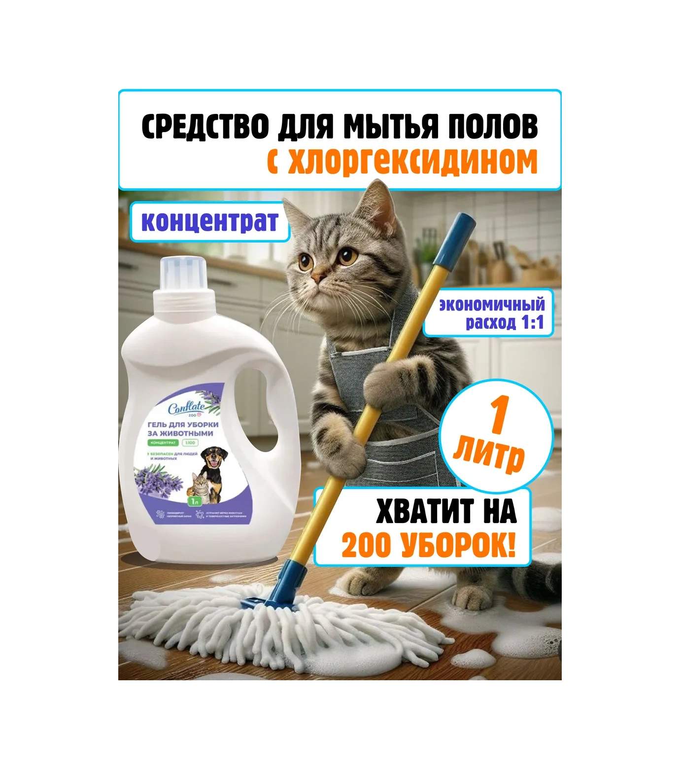 Conflate Çlorheksidin İle 1 Lt Hayvanlar İçin Koku Nötralize Edici Sprey. Lavanta 220035843