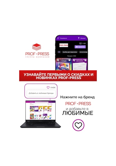 Prof-press Çocuk Sağlık Raporu: Anaokulu Ve 112/ü Polikliniği İçin 295971679