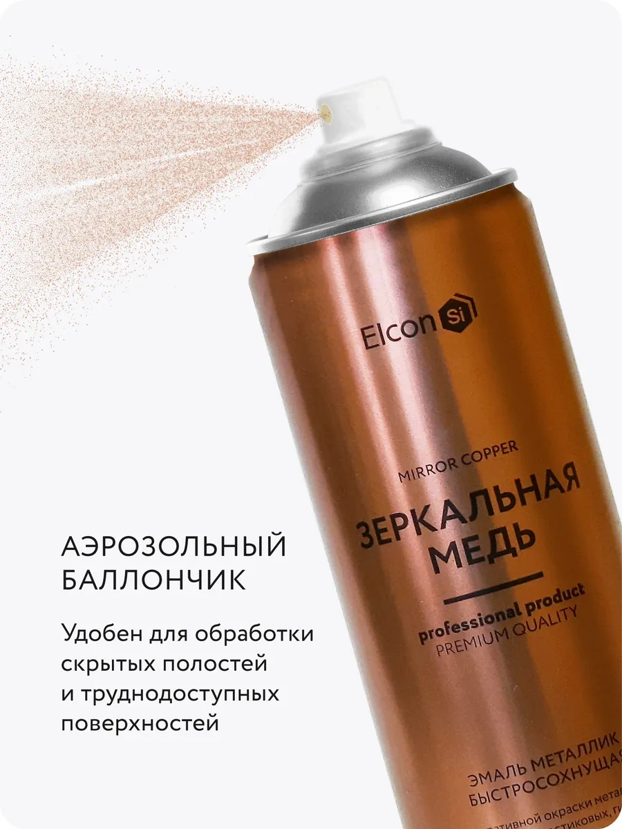 Elcon Mobilya Ve Dekor İçin Sprey Boya, 520 Ml 17359978