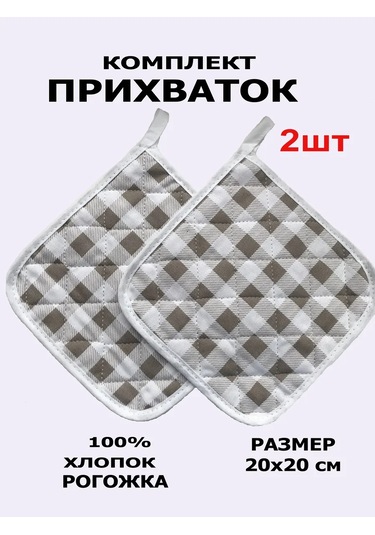 Tradicii Uuta Mutfak Tutacak Seti 2 Parça 317608638 Beyaz