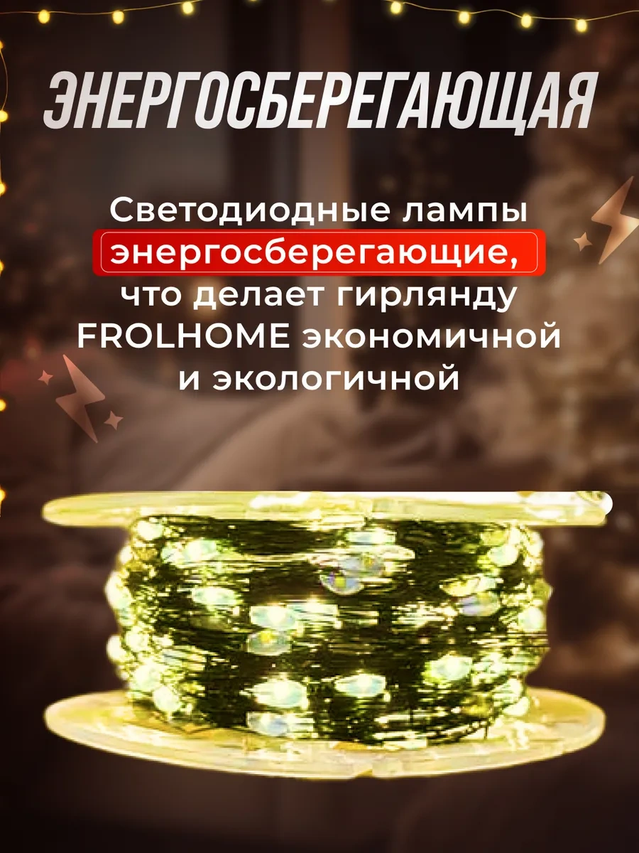 Frolhome Rosa Işıklı Kurdeleli 50 Metre Kablosuz Kumandalı 249577720 Gri