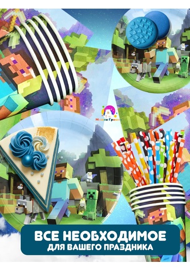 Miski Griski Parti İçin Tek Kullanımlık Tabak Seti 124834447 100 adet