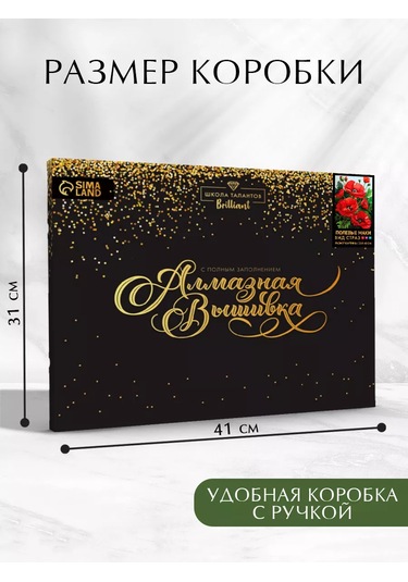 Skola Talantov Diamond Mozaik Tam Dolum "çayır Gelincikler" Diamond Mozaik Tam Dolum "çayır Gelincikler" 210596893