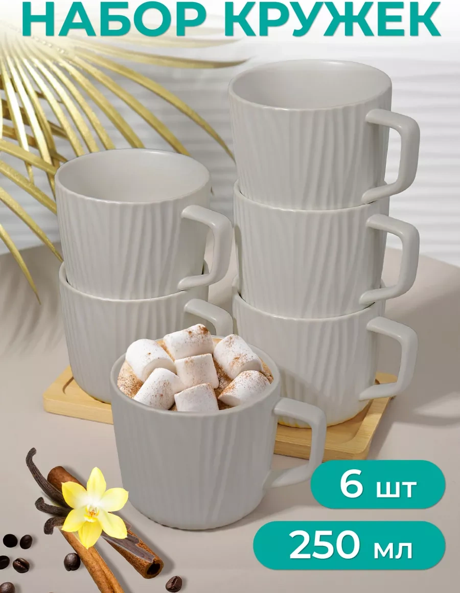 Miland Home 6 Parça 250ml Seramik Çay Ve Kahve Kupası Seti 224713663 Gri