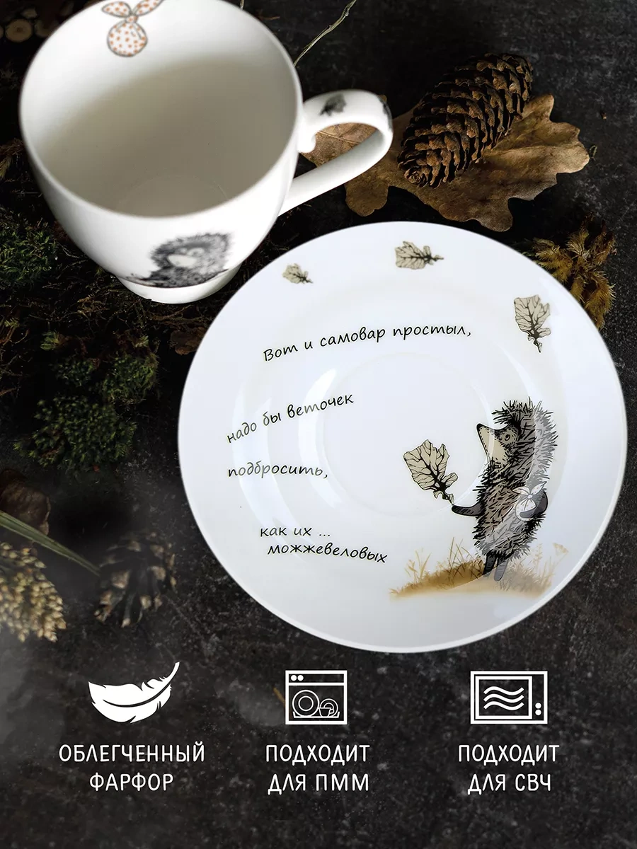 Korall Hediye Çay Takımı 440ml Sisli Kirpi Yeni 2 207520415 Kahverengi