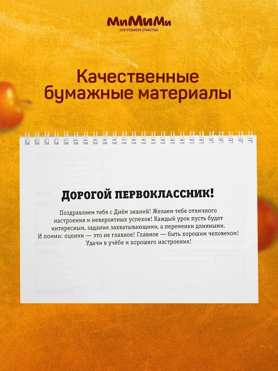 Mimimi 1. Sınıf Öğrencisi İçin A5 Not Defteri Günlük 169497501 Yeşil