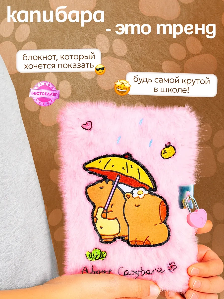 Bestseller Kızlar İçin Kapibaralı Kilitli Tüylü Not Defteri Günlüğü A5 146396191 Gri